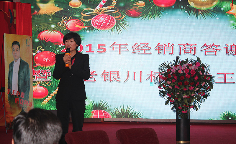 昊王酒業(yè)副總經(jīng)理、國家級白酒評委高彩燕持了此次經(jīng)銷商答謝會
